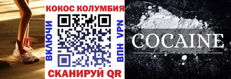 КОКАИН Columbia  Красноярск 