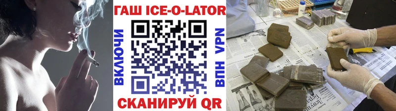 наркотики  Красноярск  ГАШ ice o lator 
