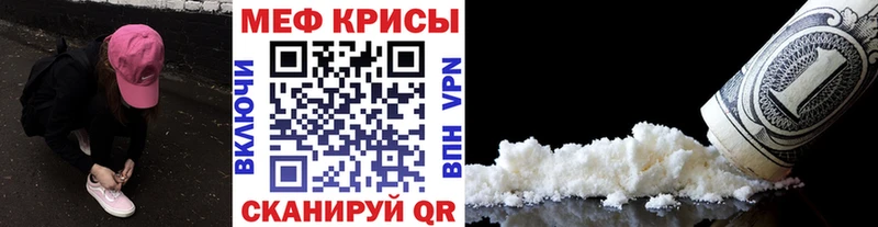 МЕФ кристаллы  Красноярск 