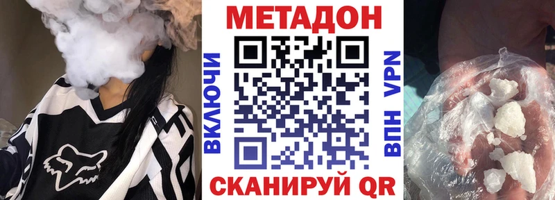 гидра tor  Красноярск  Метадон кристалл 